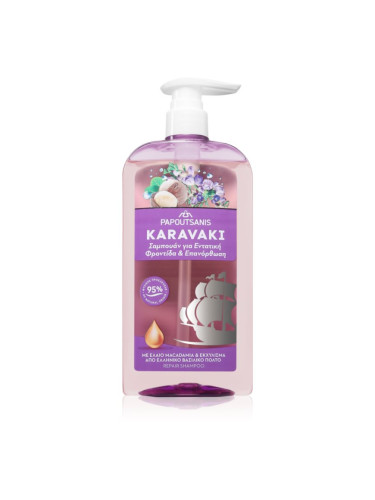 PAPOUTSANIS Karavaki Care & Repair шампоан За коса 600 мл.