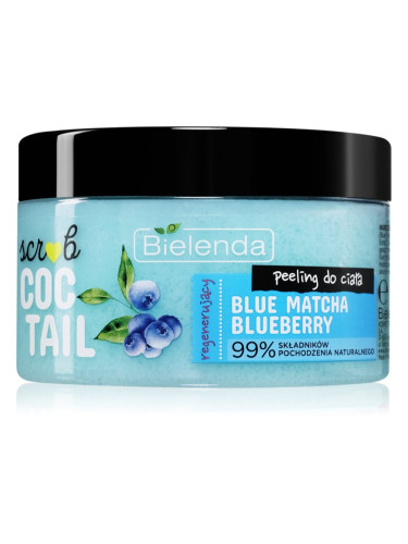 Bielenda Coctail Scrub Blue Matcha + Blueberry пилинг за тяло с регенериращ ефект 350 гр.