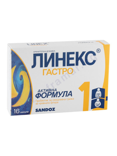 ЛИНЕКС ГАСТРО капсули 25 мг * 16