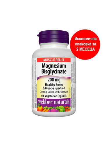 Magnesium Bisglycinate/ Магнезий (бисглицинат) 200 mg x 60 капсули