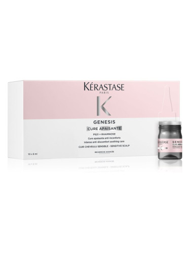 Kérastase Genesis Cure Apaisante процедура За коса 10x6 мл.