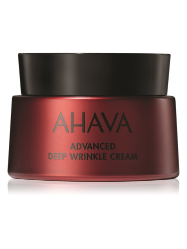 AHAVA Apple of Sodom интензивен крем за дълбоки бръчки 50 мл.