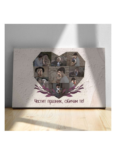 Картина от канава с ваши снимки - Обичам те