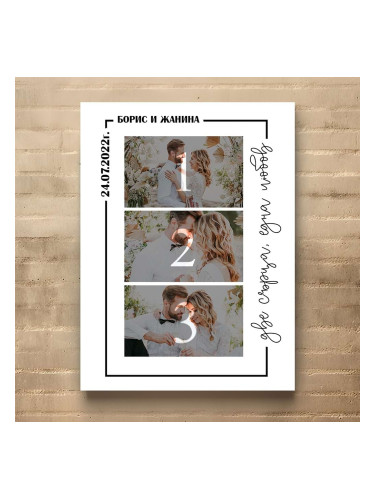 Картина от канава – Сватбен спомен