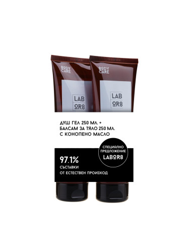 Душ гел и балсам за тяло с конопено масло Labor8 Hemp Shower Gel 250 ml + Body Balm 250 ml