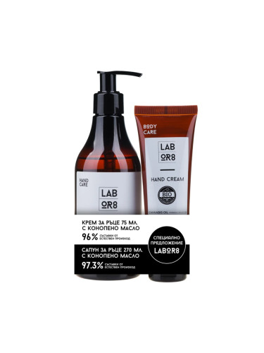 Крем и сапун за ръце с конопено масло Labor8 Hemp Hand Cream + Hand Soap