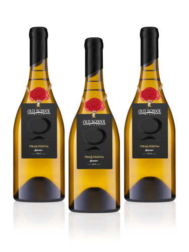 ПРОМО пакет 3 бутилки Гранд Резерва Димят 2024
