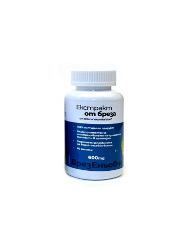 Екстракт от Бреза - 60 Капсули