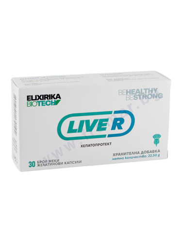 ЕЛИКСИРИКА БИОТЕХ ЛИВ-АР ХЕПАТОПРОТЕКТ желатинови капсули * 30