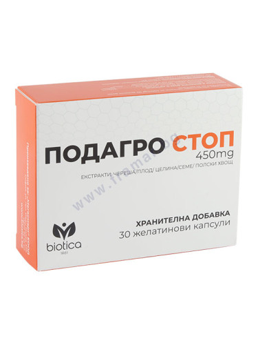 ПОДАГРО СТОП капсули * 30 БИОТИКА