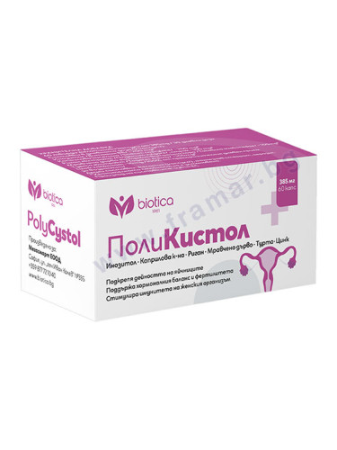 ПОЛИ КИСТОЛ капсули * 60 БИОТИКА