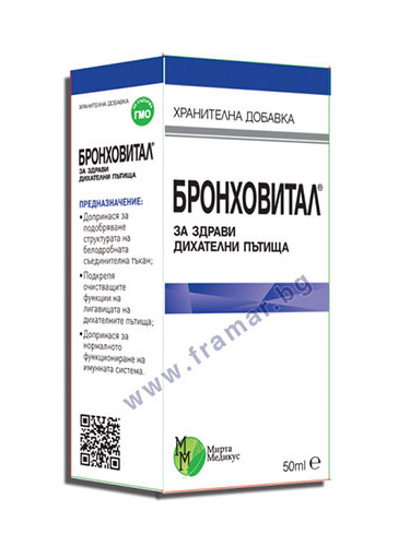 БРОНХОВИТАЛ солуцио 50 мл.