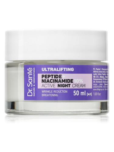 Dr. Santé Ultralifting Peptide + Niacinamide интензивен лифтинг нощен крем 50 мл.