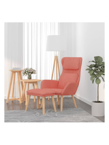 Sonata H Релакс стол с табуретка розов кадифе