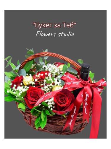 Романтична кошница