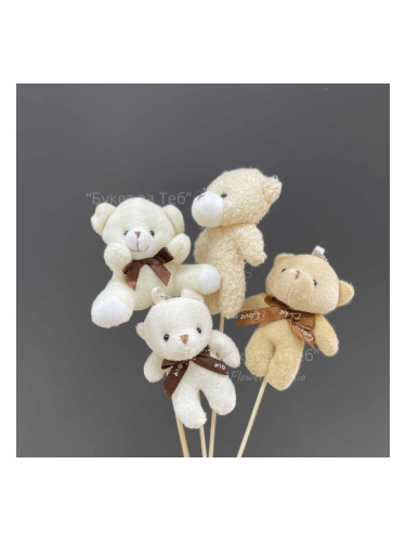 Малко плюшено мече на клечка – сладко допълнение към всеки букет