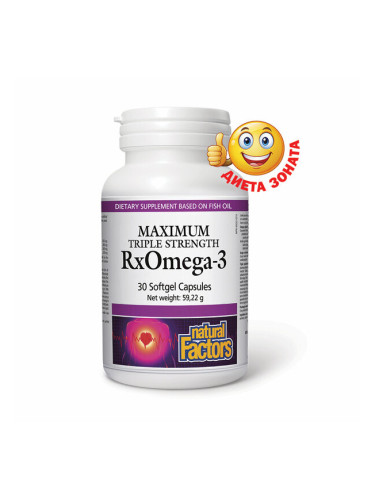 RxOmega-3 Maximum Triple Strength Рибено масло 1425 mg (тройна концентрация EPA/DHA 900)