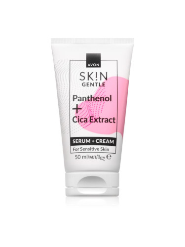 Avon Sk!n Gentle крем за лице 2 в 1 50 мл.