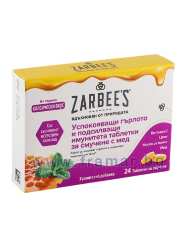 ЗАРБИС таблетки за смучене * 24