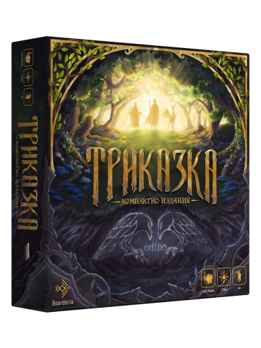  Триказка: Компактна версия - Кооперативна