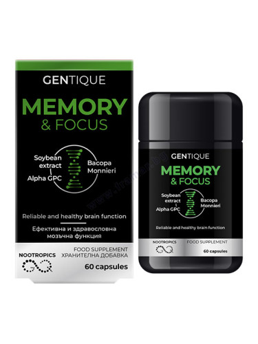 ДЖЕНТИК НООТРОПИКС ПАМЕТ И КОНЦЕНТРАЦИЯ капсули * 60