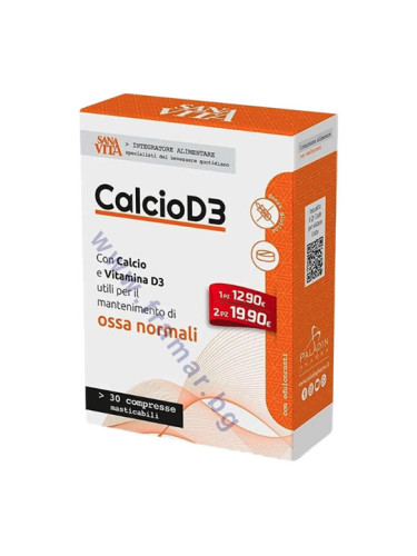 САНАВИТА КАЛЦИЙ + ВИТАМИН D3 дъвчащи таблетки * 30