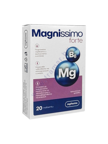 МАГНИСИМО ФОРТЕ таблетки * 20