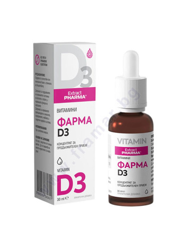 ФАРМА ВИТАМИН D3 30 мл ЕКСТРАКТФАРМА