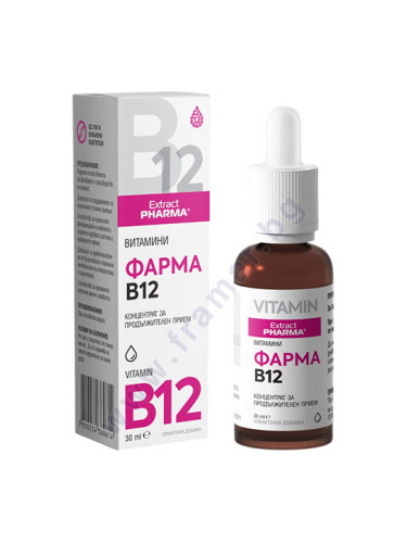 ФАРМА ВИТАМИН B12 30 мл ЕКСТРАКТФАРМА