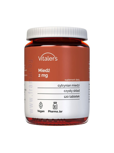 ВИТАЛЕРС МЕД таблетки 2 мг * 120 