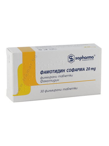 ФАМОТИДИН СОФАРМА таблетки 20 мг * 30 СОФАРМА