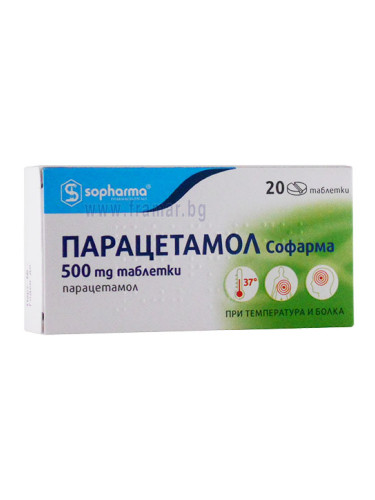 ПАРАЦЕТАМОЛ таблетки 500 мг * 20 СОФАРМА