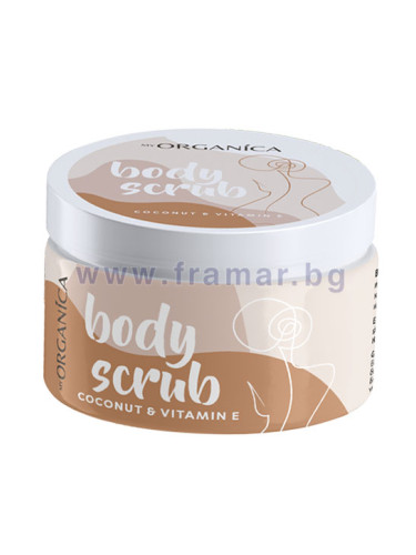 МАЙ ОРГАНИКА СКРАБ ЗА ТЯЛО С КОКОС 250 мл