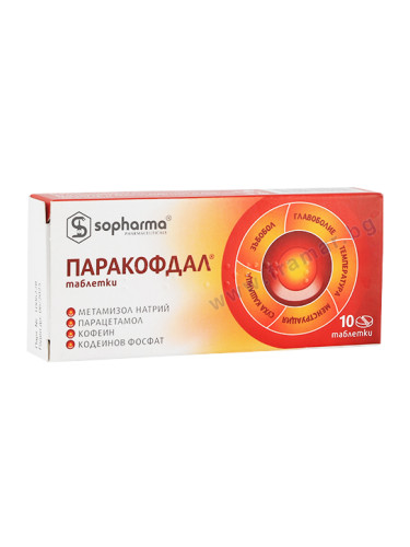 ПАРАКОФДАЛ таблетки * 10 СОФАРМА