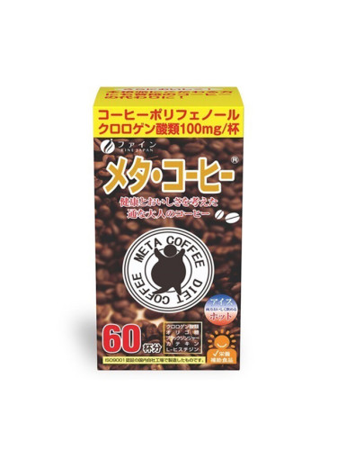 Мета кафе (зелено кафе, черен  джинджифил и катехини зелен чай) 60 сашета | Fine Japan