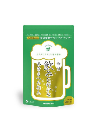 Билкова формула с бял трън, куркума и женско биле 60 капсули | Fine Japan