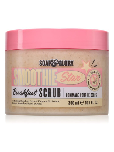 Soap & Glory Smoothie Star пилинг за тяло 300 гр.