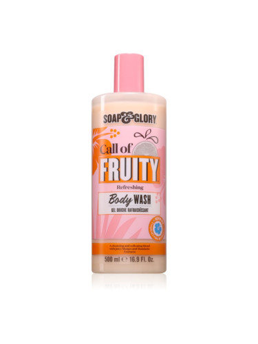 Soap & Glory Call of Fruity душ гел 500 мл.