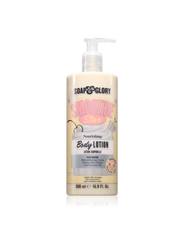 Soap & Glory Smoothie Star тоалетно мляко за тяло 500 мл.