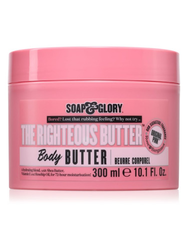 Soap & Glory The Righteous Butter масло за тяло 300 мл.