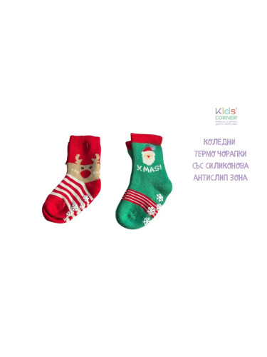 Коледни термо чорапи антислип