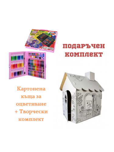 Подаръчен комплект за момиче - Картонена къща и комплект за оцветяване