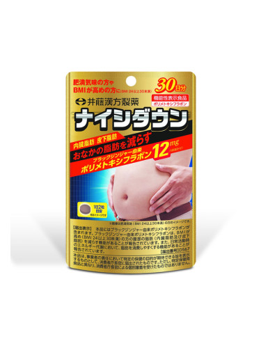 Наишидаун (полиметокси флавон от корен на черен джинджифил) 60 таблетки | Itoh Kanpo