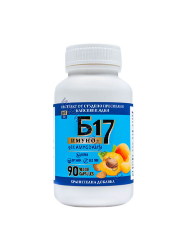 B17 ИМУНО+ капсули * 90