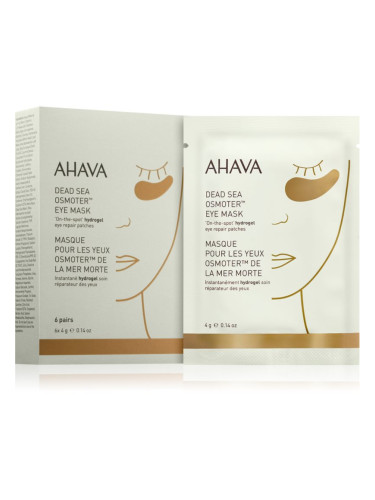 AHAVA Youth Boosters Osmoter™ хидрогелова маска за зоната около очите за освежаване и хидратация 6x4 гр.