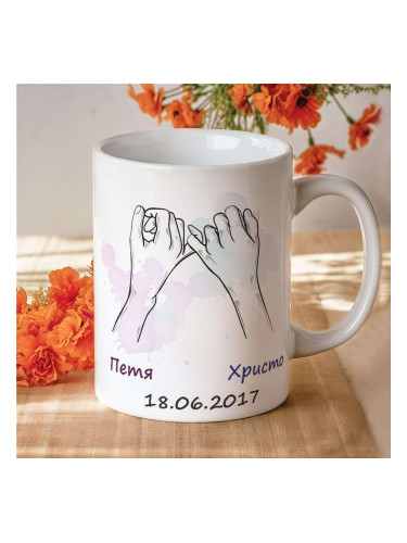 Чаша - Завинаги свързани