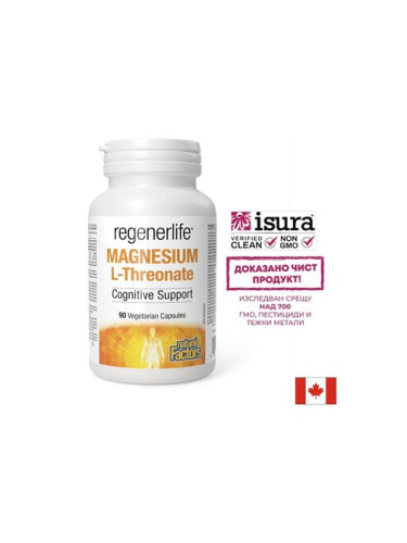 Магнезий L-Треонат – За памет и концентрация, 144 mg, 90 капсули