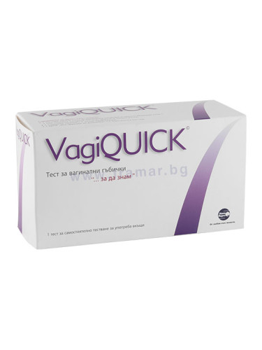 БЪРЗ ТЕСТ ЗА ВАГИНАЛНИ ГЪБИЧКИ