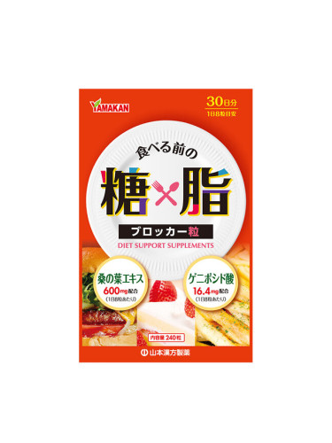 Блокер на захари и мазнини 240 таблетки | Kanpo Yamamoto