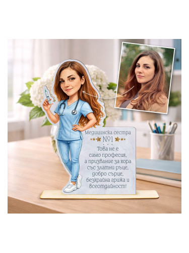 Персонализиран дървен плакет с карикатура по снимка